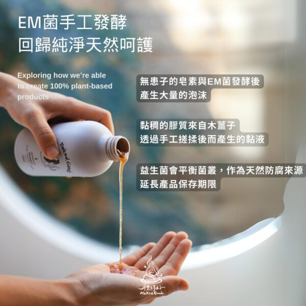 檸檬草夏沐淨身露