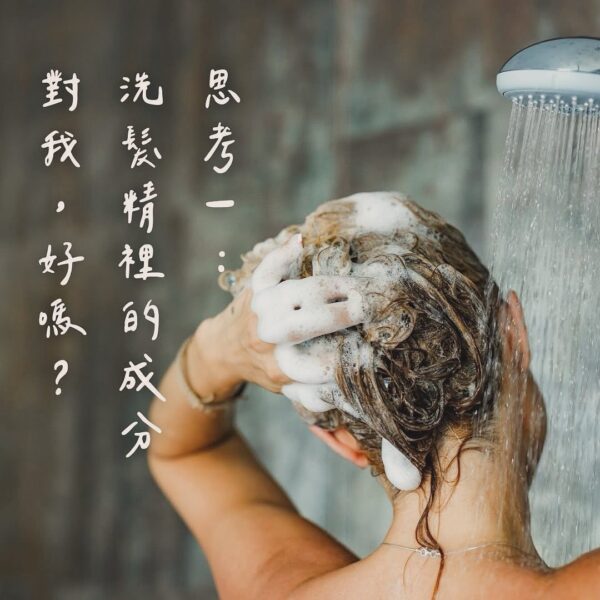 肉桂/ 檸檬草 森髮豐盈護色洗髮精(油乾性皆適用)