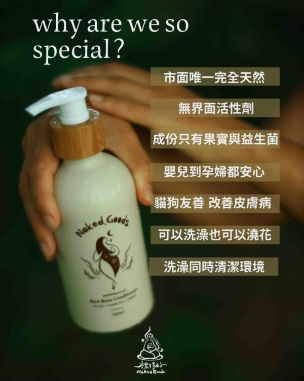 檸檬草夏沐淨身露