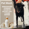 黑釋迦葉皮膚救星寵物洗劑（貓不適用）